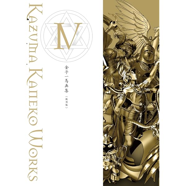 金子一馬画集VIII 復刊版 | 金子 一馬 |本 | 通販 | Amazon